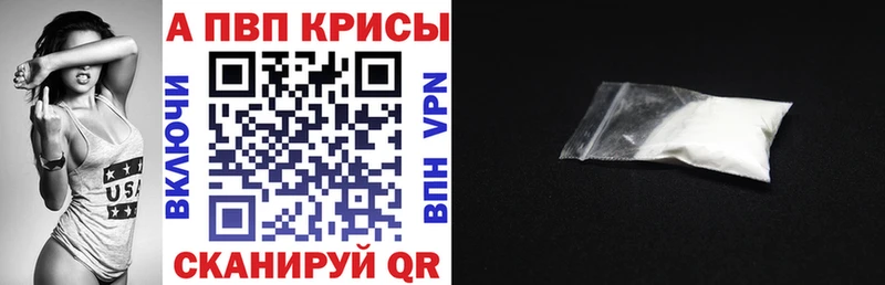 купить наркотик  Колпашево  А ПВП СК 