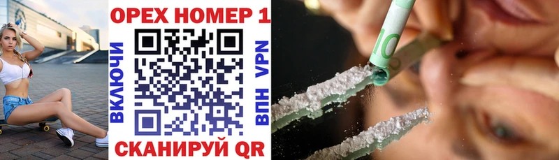 Кокаин VHQ  Колпашево 