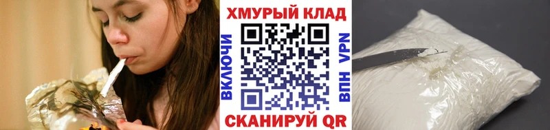 ГЕРОИН хмурый где купить наркотик Колпашево