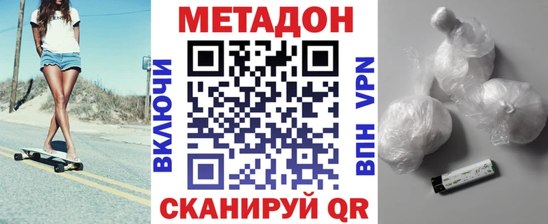 MEGA онион  Колпашево  Метадон methadone  купить наркотик 
