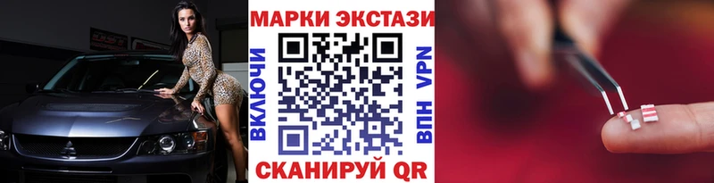 Марки 25I-NBOMe 1500мкг  гидра как войти  Колпашево  купить наркотик 